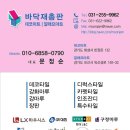 915 | [데코타일시공]서울시 구로동 15평 상가 대진데코리아 DT915 시공 후기