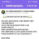 김해 술뫼파크골프장 재개장 이미지