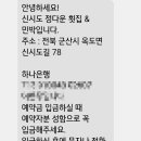 정다운민박 이미지