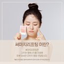 얼라이브피부과의원 이미지