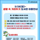 진위도서관 이미지