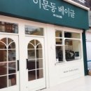 크레이져&베이글 네이버블로그