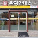터미널관광안내소 이미지
