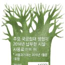 한국대학생활협동조합연합회 이미지