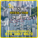 일등공인중개사사무소 | ▶유성숲일등공인중개사사무소◀ 학하동 아파트분양권 전세 학하포레나 3억
