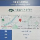 을지초등학교 이미지