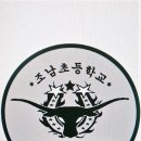 조남초등학교 이미지