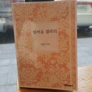 범어4동주민센터 이미지