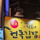 완도주유소 이미지