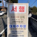 [마을배움터] 제과제빵 | 강릉축제 11월 빵굽는 마을 오죽 방문후기