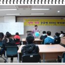 군산평화중고등학교 | 제1기 생명평화글로벌 리더십아카데미를 준비하고 진행하며...