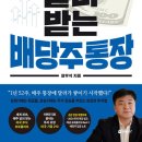 20210104 영어영문학부 전영빈 - 매주 달러 받는 배당주 통장 이미지