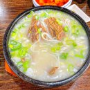 이준수한우사골곰탕 이미지