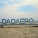 사하구 다대낙조1길, 2길 이미지