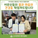 고수련의원