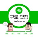 참골순대국부대찌개 | 구로 맛집 추천 10