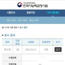 [한국사능력검정시험]제57회 한능검 심화 1급 합격후기