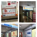 인천 계양구 마사지 보건복지부 인증 실버 안마도 가능한 다온 지압 안마원 후기