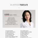 모나리자치과 병원장인사말 송파구치과 신천동치과 잠실치과 잠실역치과