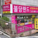 대원꿈에그린공인중개사사무소 이미지