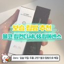 라뉘 | [립밤 추천] 입주름·입술옆주름 개선✨ 영양립밤 블코 라뉘 &amp; 마벨라 솔직 후기