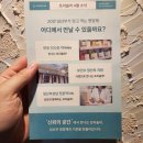 새럭키약국 | 임신을 준비하는 남성분들에게 권하는 프리솔라 남성용 종합비타민 안드랩 퍼틸타민