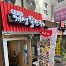 북창동개성칼만두