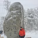 24. 1. 21 대관령 선자령 이미지