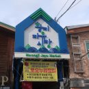 황지자유시장 코스 이미지