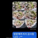 제니스플라워송도