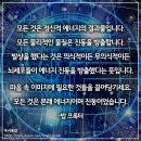 [명언 150선] 밥 프록터의 마음 명언/좋은글 - 5 이미지