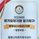 행복나무 재가복지센터 이미지