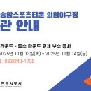 송암스포츠타운 야구장 이미지