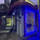 도명 | 도명신당 신점 강북구점집 솔직후기｜수유에서 진짜 잘 보는 곳 찾음 👀✨