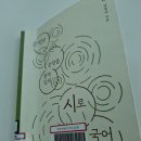 심미적 감상/ 박정만 이미지