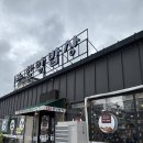 림벅애월점 | 제주 애월 | 현지인 선주가 잡은 생선으로 차리는 한상, 가성비 맛집 [할망밥상 애월점]