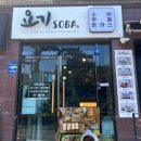 요기소바 이도점