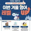 키즈N리딩잇츠어학원 | 울산 온남초 영어 키즈엔리딩, 스피킹 체화 훈련 프로그램 '키리스픽'으로 2배 성장 합니다.