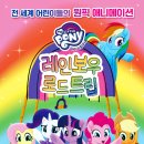 포니로드 이미지