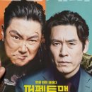 퍼팩트맨 이미지