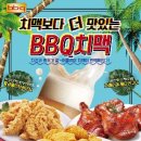 비비큐(화정점) 이미지