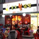 본초불닭발 이미지