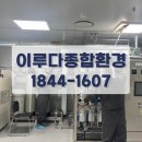 원주청소업체 의료기기 클린룸 정기청소 현장 후기