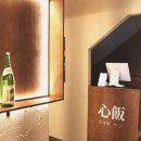 성수3번출구게임랜드 | 숯불함박 맛집 코코로반(cocoroban) 성수본점 일본 가정식 함박스테이크 솔직후기
