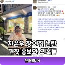 원페이퍼컴퍼니 | 차은우 장어집 논란: 단골집 거짓 홍보? 페이퍼 컴퍼니 의혹까지 총정리