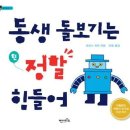 모퉁이작은도서관 이미지