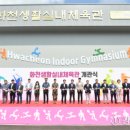 화천체육관 이미지