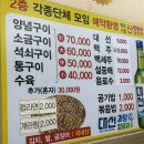 원조기장산곰장어