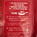 화목분식 - 김해시 번화2로 4 | 트레이더스 화목한가 떡꼬치 후기｜학교앞 추억의 맛일까? (내돈내산)