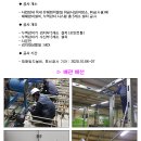 (주)케이엠앤아이창원공장 이미지